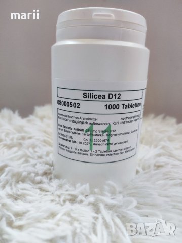 Шуслерови соли от Германия - 1000т., снимка 13 - Други - 39139973