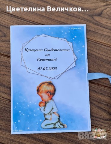 Комплект за кръщене, снимка 4 - Подаръци за кръщене - 41081498