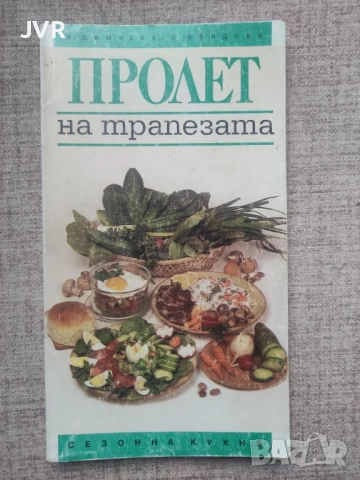 Разпродажба на книги по 2.50 евро за брой., снимка 13 - Специализирана литература - 53668866