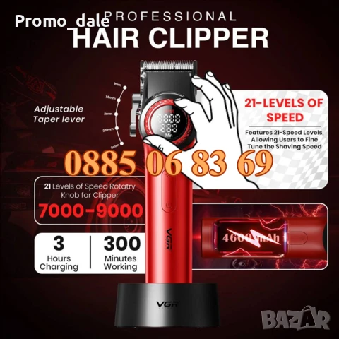 Комплект машинка за подстригване и тример VGR001Pro и V 977, снимка 7 - Машинки за подстригване - 50461830