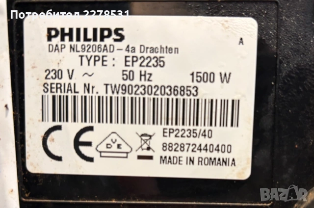 Philips Latte Go EP 2235 / 40 кафе машина , кафе автомат, снимка 4 - Кафемашини - 53855084
