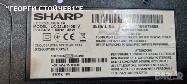 LC-22LE510E СЪС СЧУПЕНА МАТРИЦА, снимка 2 - Части и Платки - 41347295