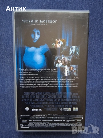 Видеокасета VHS Готика / Трилър, снимка 4 - Други жанрове - 53474401