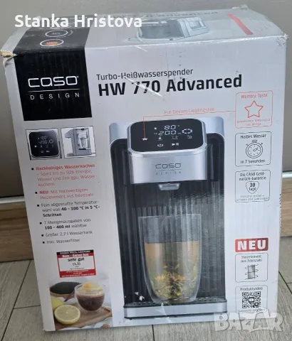 Диспенсер за гореща вода Caso HW770 Advanced.
