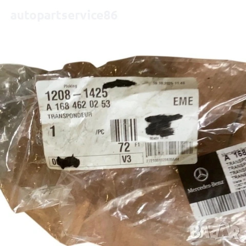 Контролен модул за Mercedes S-Class S300 W140 (1993-1997) A1684620253, снимка 3 - Части - 53859410