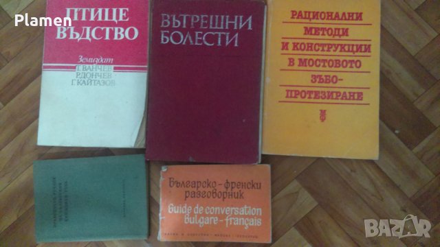Стари книги
