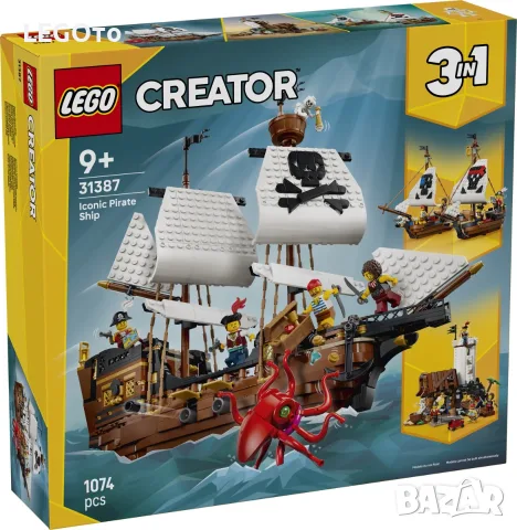 НОВО ЛЕГО 31387 Криейтър 3в1 - Емблематичен пиратски кораб Lego 31387 Iconic Pirate Ship