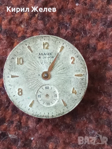Механизъм с циферблат от стар ръчен часовник 52052, снимка 5 - Мъжки - 52252514