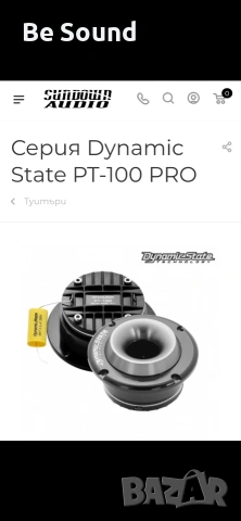 Пищялки/Високочестотни говорители Dynamic state Pro PT-100 _50w Rms 100w Max 4ohm , снимка 8 - Тонколони - 53775418