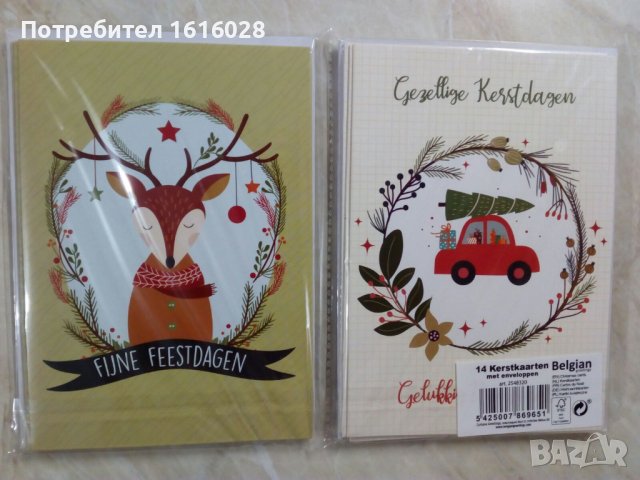 Нови Коледни картички с пликове., снимка 9 - Декорация за дома - 38752146