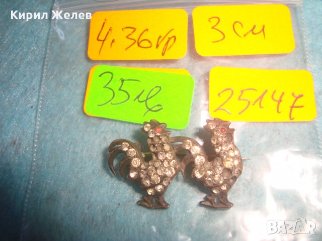 СТАРИННА СРЕБЪРНА СКЪПОЦЕННА БРОШКА ПЕТЛИ СРЕБРО 950 РЪЧНА МАЙСТОРСКА РЯДКА ИЗРАБОТКА 25147, снимка 4 - Антикварни и старинни предмети - 35805554