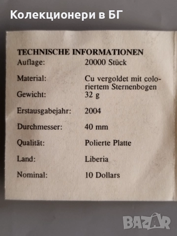 ГОЛЯМА ‼ПОЗЛАТЕНА‼ ВЪЗПОМЕНАТЕЛНА МОНЕТА - ЛИБЕРИЯ, снимка 4 - Нумизматика и бонистика - 52792856