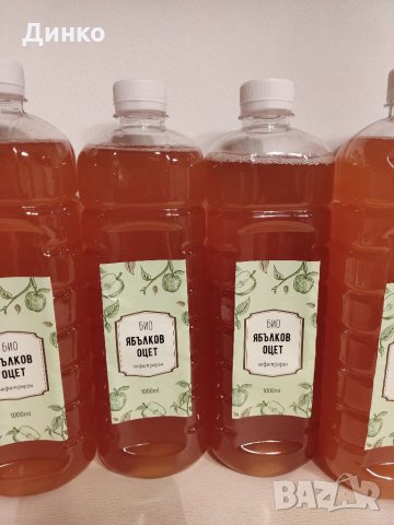 Ябълков оцет