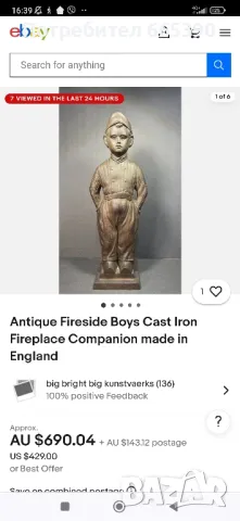 Старинна поставка за камина, снимка 12 - Антикварни и старинни предмети - 48490443