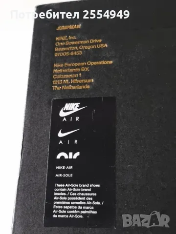 Nike Air Jordan 1 спортни обувки 47 номер, снимка 10 - Спортни обувки - 50030529