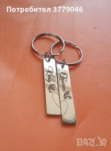 Комплект ключодържатели , снимка 5 - Романтични подаръци - 51840887