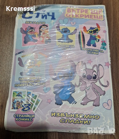 Лот списания,книжка и кубче на Пес Патрул + списание Стич подарък, снимка 3 - Списания и комикси - 53380118