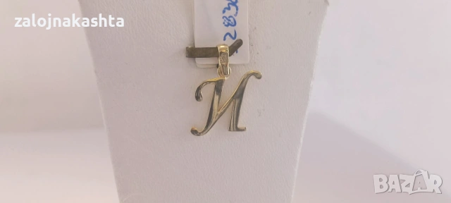 Нова Златна буква И-1,11гр/14кр
