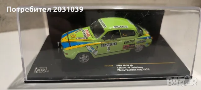 рали модели 1/43 Иксо, Rally models Ixo, снимка 3 - Колекции - 49407575