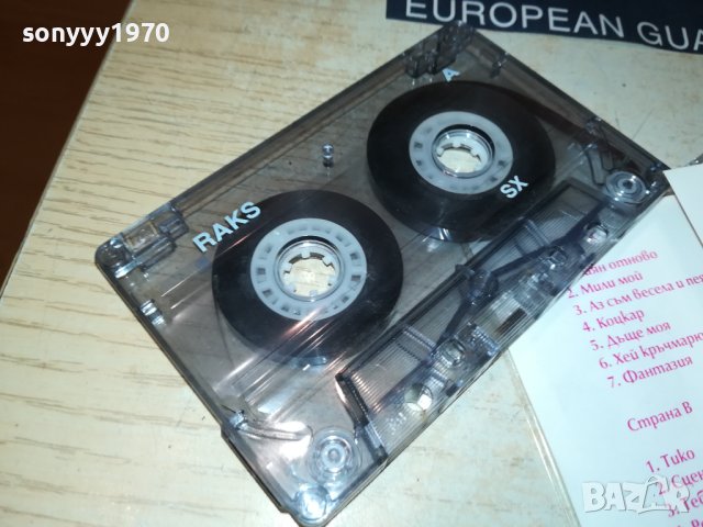 КРИСТАЛ-МИЛИ МОЙ-касета 2107231041, снимка 9 - Аудио касети - 41615348