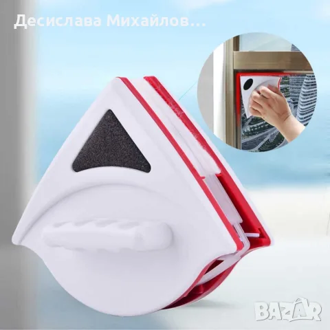 Уред за двустранно почистване на прозорци