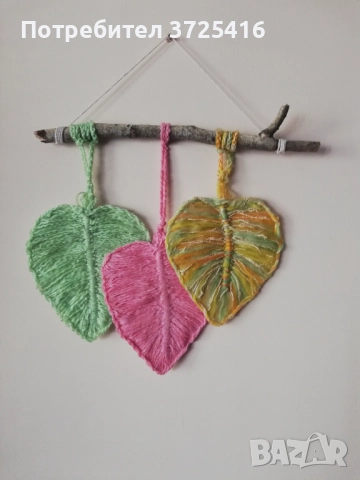 Макраме "Есенни листа" 