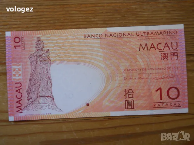 банкноти - Макао, Бирма, Лаос, Виетнам