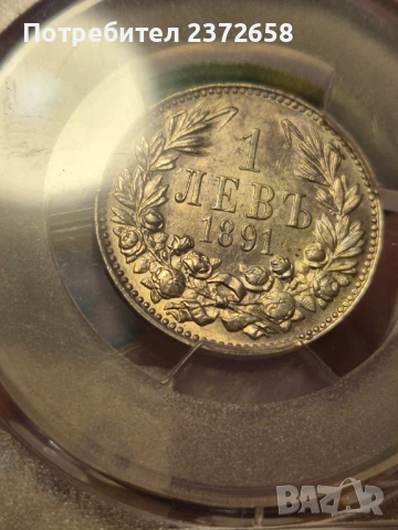 1 лев 1891 AU55, снимка 1