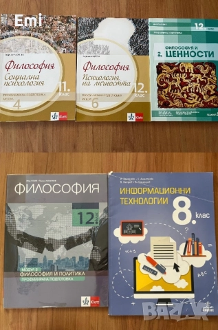 Учебници по философия, снимка 1