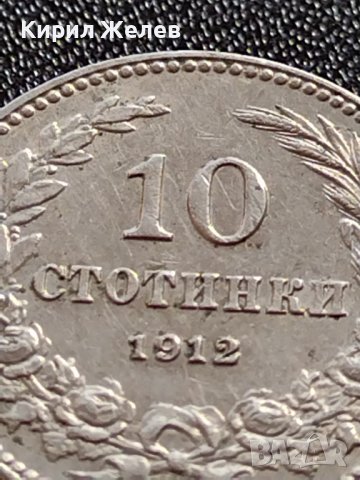 МОНЕТА 10 стотинки 1912г. ЦАРСТВО БЪЛГАРИЯ УНИКАТ ПЕРФЕКТНО СЪСТОЯНИЕ РЯДКА ЗА КОЛЕКЦИОНЕРИ 35686, снимка 3 - Нумизматика и бонистика - 39511223