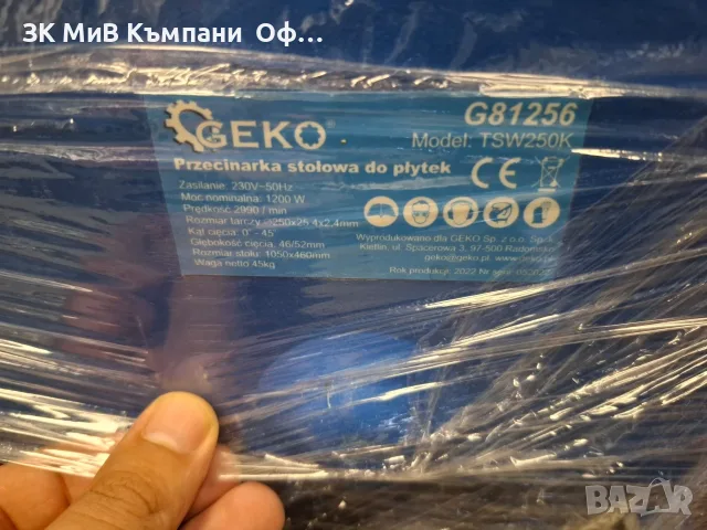 Машина за рязане на камъни Geko TSW250K/ G81256, снимка 3 - Други машини и части - 55719443
