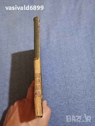 Хараланов - Френска граматика , снимка 2 - Чуждоезиково обучение, речници - 51143523