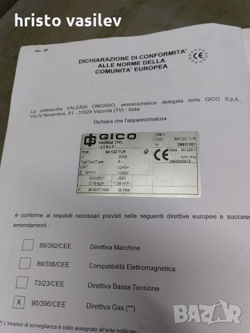 Италианска професионална Газова скара, снимка 10 - Обзавеждане на кухня - 35945532