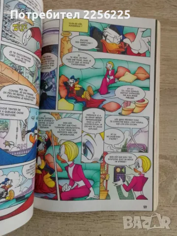 Комикс, снимка 4 - Списания и комикси - 47901886