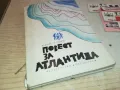 ПОВЕСТ ЗА АТЛАНТИДА 2001250631, снимка 2