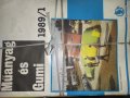 1989г.Muanyag Es Gumi/Пластмаси и каучук научно списание уникат , снимка 1 - Колекции - 41442415