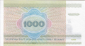 1000 рубли 1998, Беларус, снимка 2