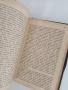 Ръководство по обща ботаника 1898г, снимка 7