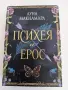Книги с цветни порезки, снимка 8