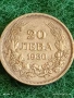Сребърна монета 20 лева 1930г. Царство България Цар Борис трети за КОЛЕКЦИЯ 18032, снимка 3