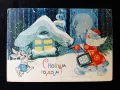 Красиви Стари Руски Картички, снимка 1