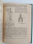 Процеси и апарати в химическата промишленост, снимка 3