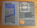 Техническа литература по електроника и електротехника, снимка 1 - Специализирана литература - 36274153