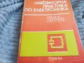 заявено-ЕЛЕКТРОНИКА 0801251312, снимка 5