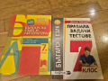 Сборници за 6, 7, 8 клас, снимка 11