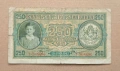 Царство България - 250 лева 1943 година, снимка 3