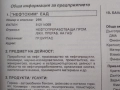 Каталог на предприятията включени в списъка за масова приватизация., снимка 2