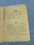 "Весел час" издание 1940 г., снимка 6