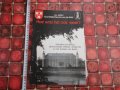 Холандска армейска книга албум карта , снимка 1 - Специализирана литература - 39145006