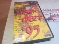 ПИРИН ФЕСТ 95-ORIGINAL VHS VIDEO TAPE 1102251534, снимка 8
